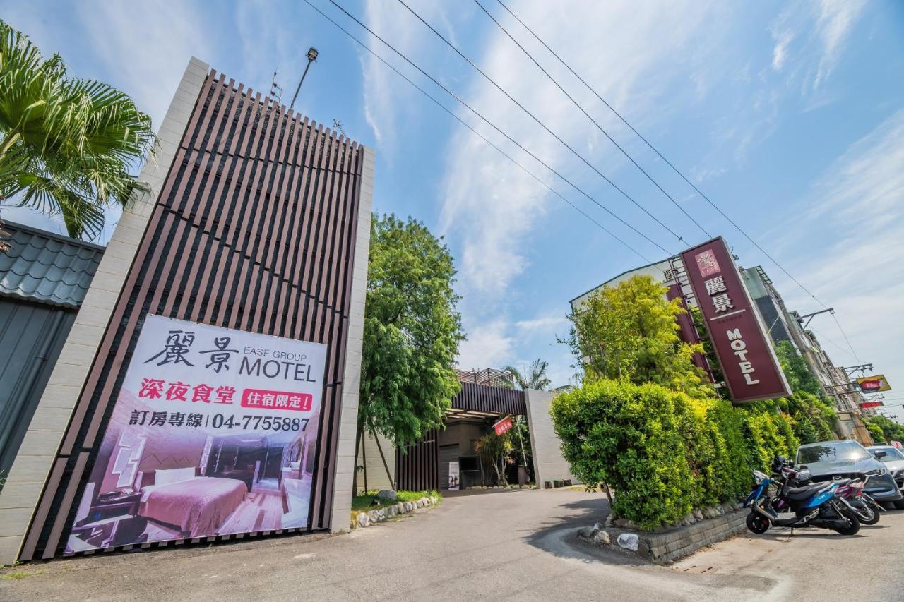 Region Motel Lukang Exterior photo