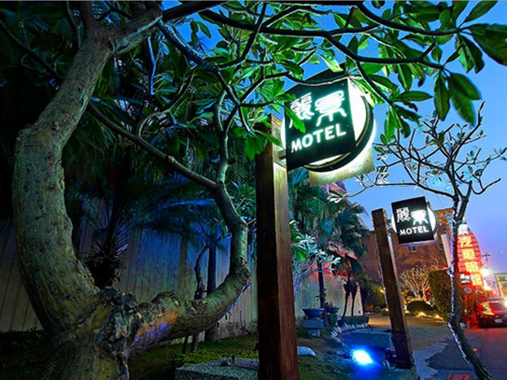 Region Motel Lukang Exterior photo